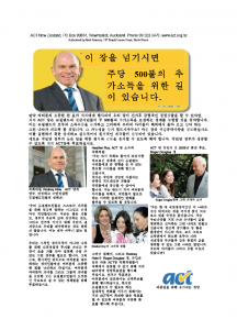 ACT 2008 Korean leaflet mid